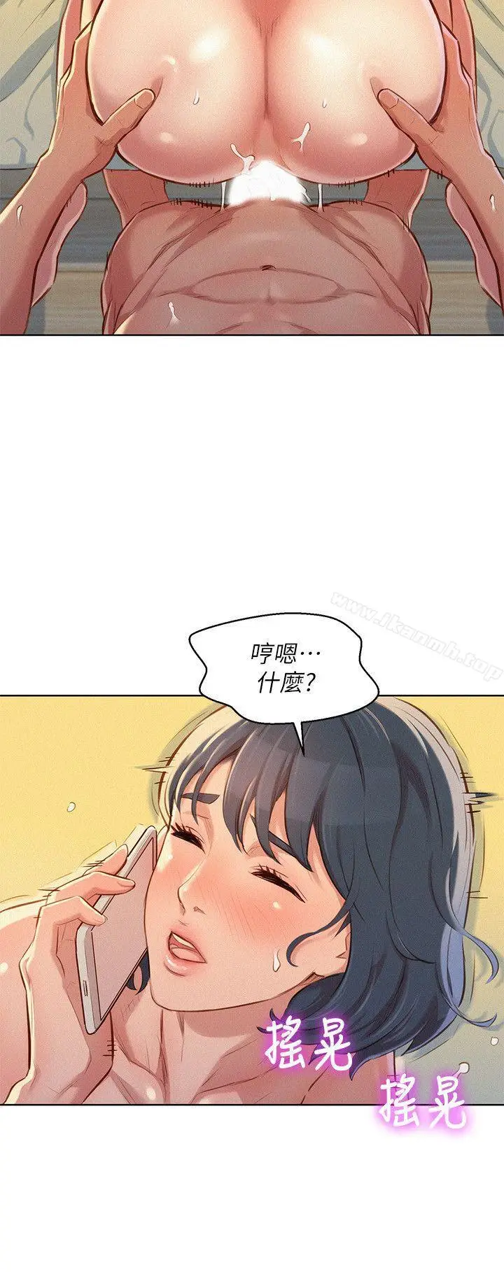 漫画《漂亮干姊姊》第49话第8张图