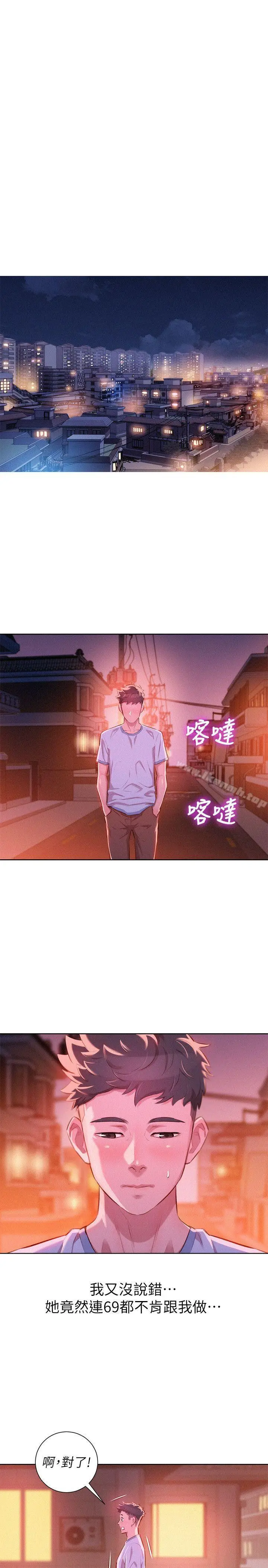 漫画《漂亮干姊姊》第50话第16张图