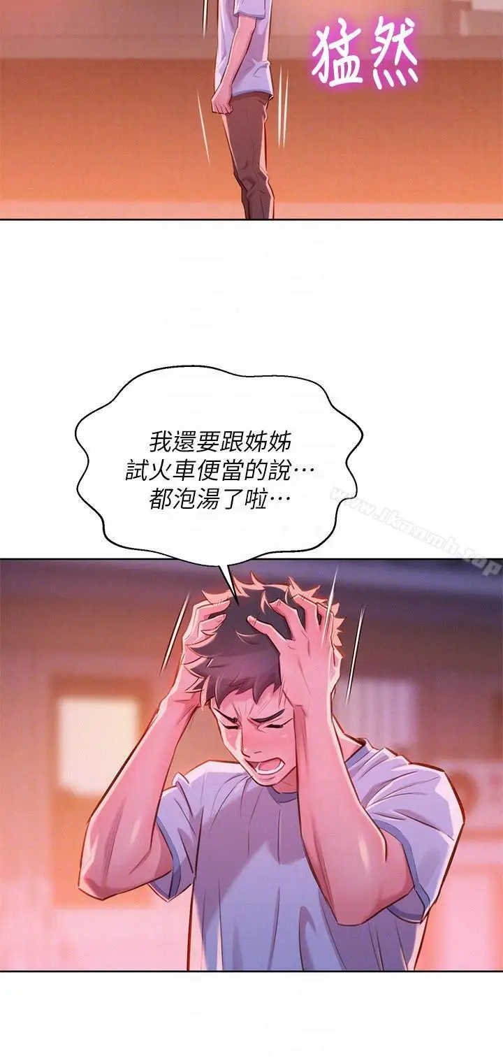 漫画《漂亮干姊姊》第50话第17张图