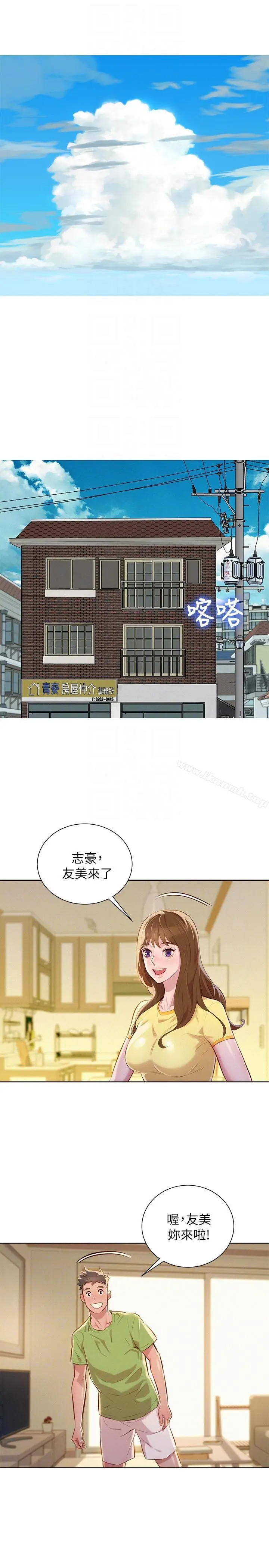 漫画《漂亮干姊姊》第50话第19张图