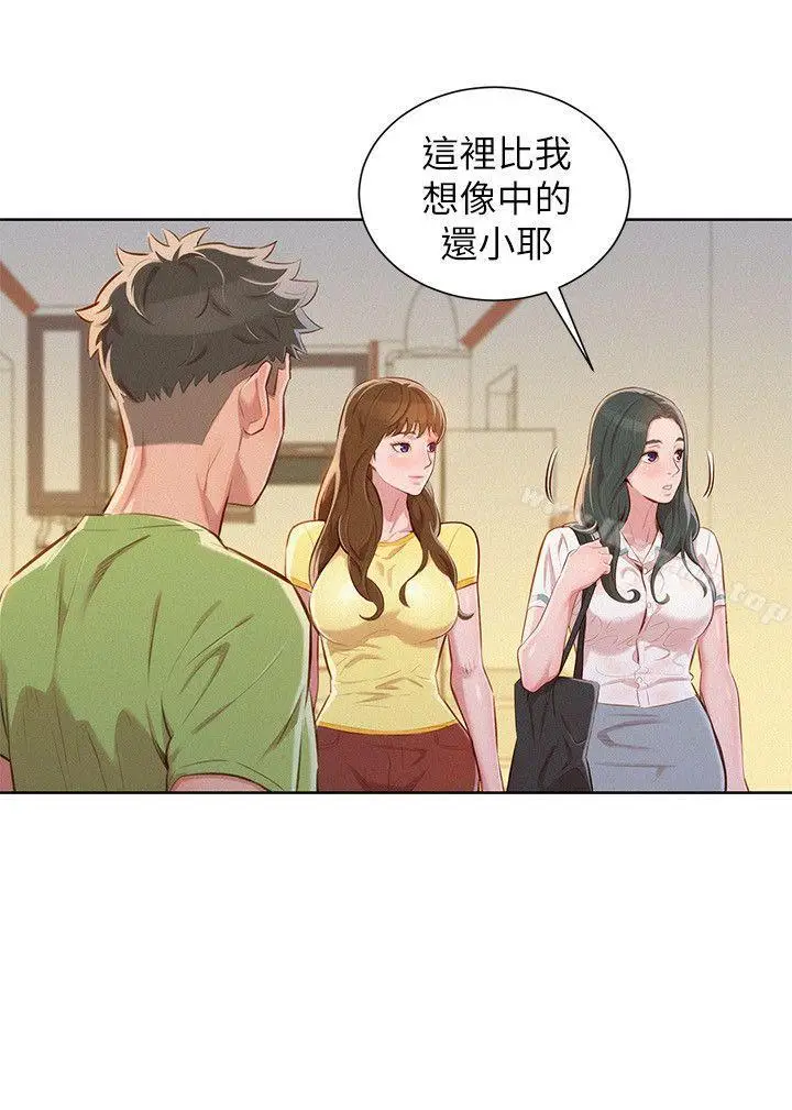 漫画《漂亮干姊姊》第50话第20张图