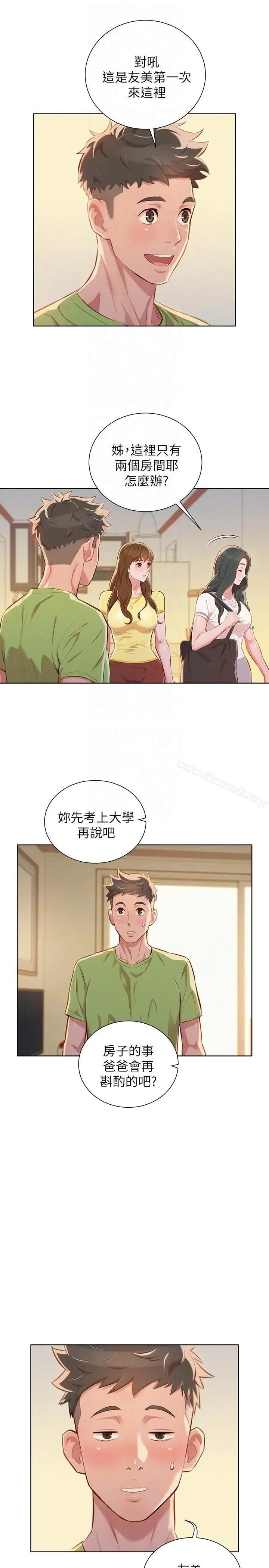 漫画《漂亮干姊姊》第50话第21张图