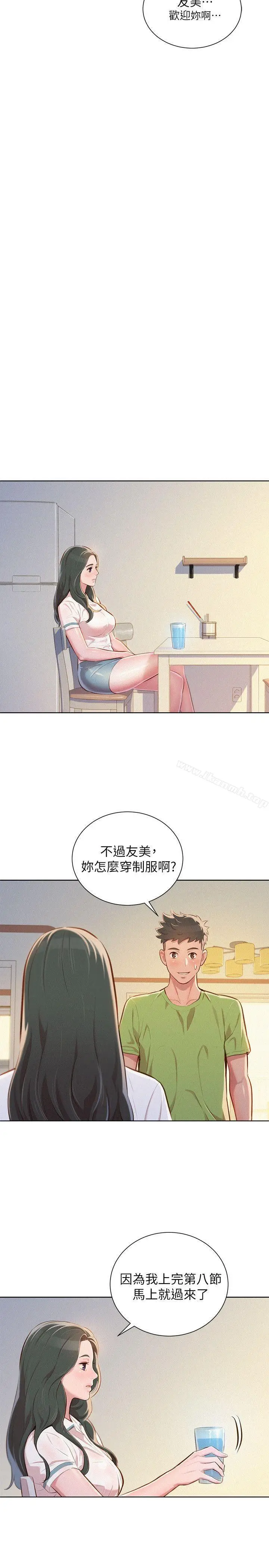 漫画《漂亮干姊姊》第50话第22张图