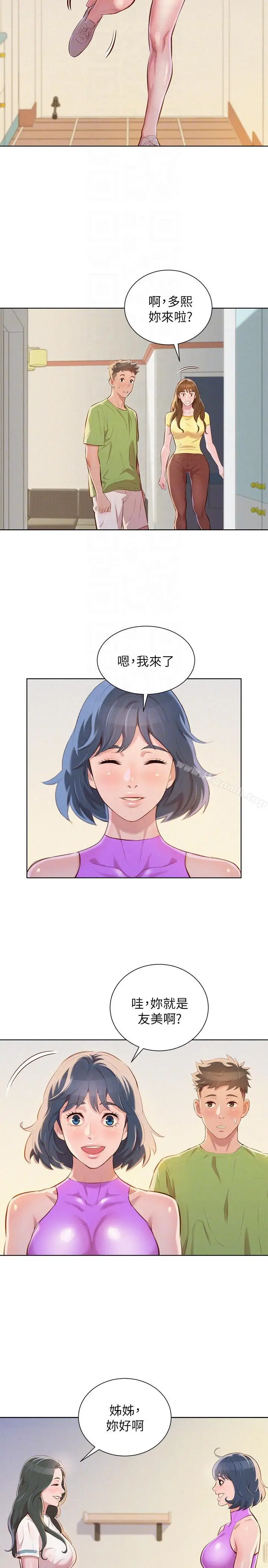 漫画《漂亮干姊姊》第50话第25张图