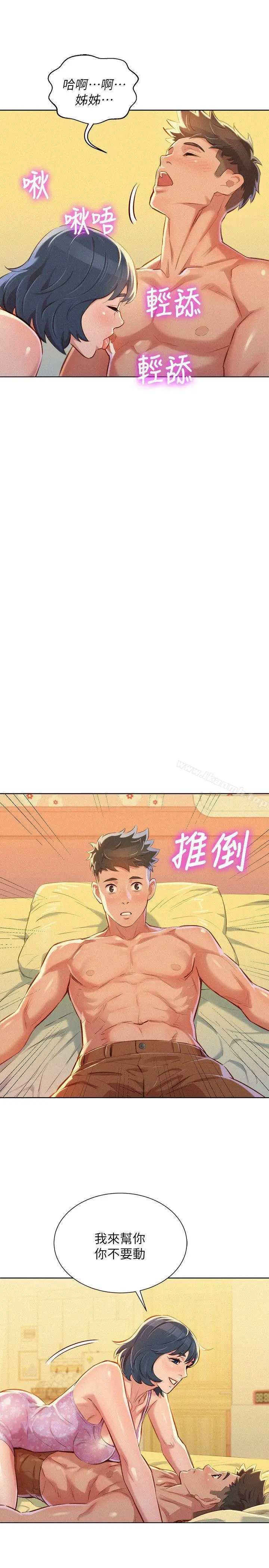漫画《漂亮干姊姊》第50话第6张图