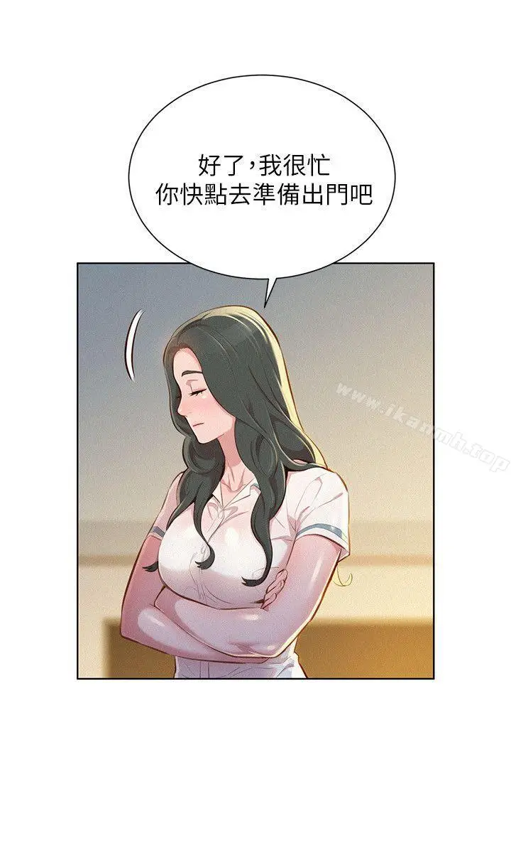 漫画《漂亮干姊姊》第51话第10张图