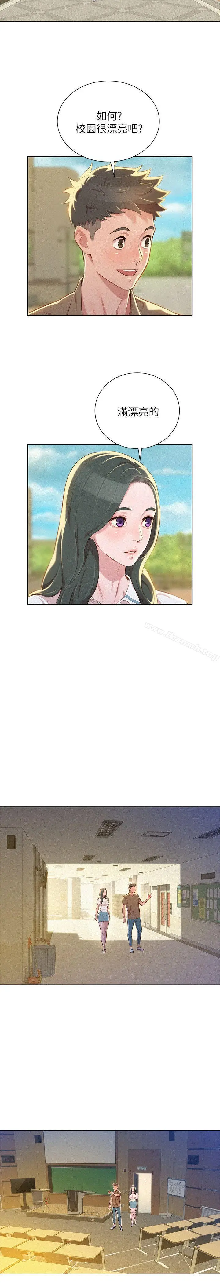 漫画《漂亮干姊姊》第51话第12张图