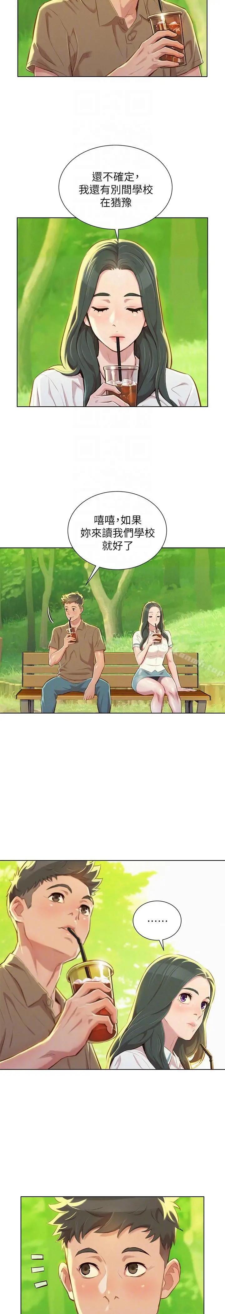 漫画《漂亮干姊姊》第51话第15张图