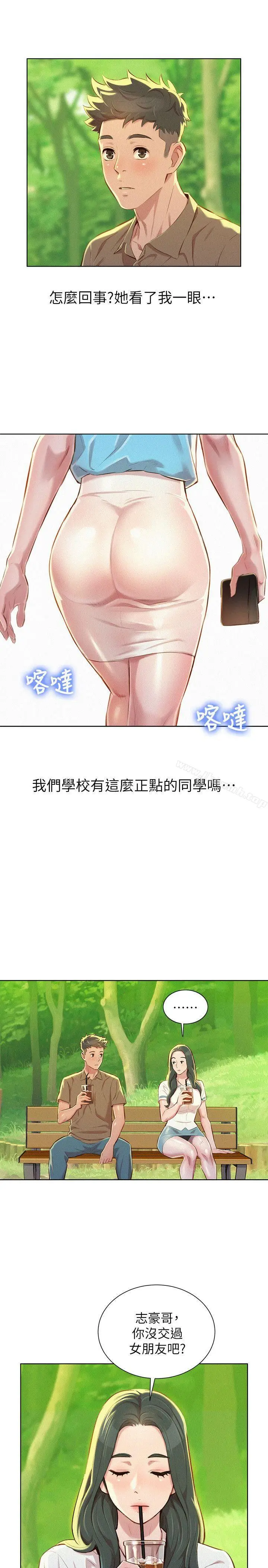 漫画《漂亮干姊姊》第51话第20张图