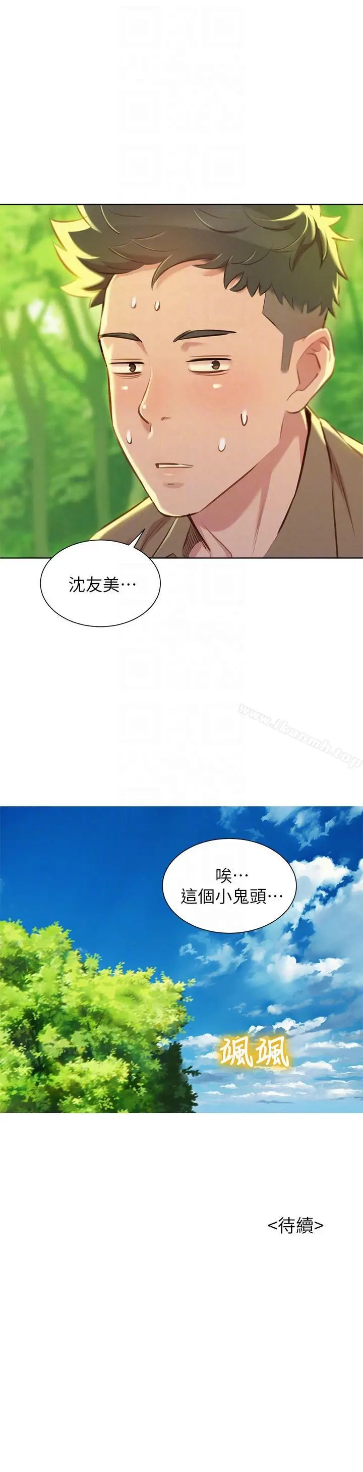 漫画《漂亮干姊姊》第51话第25张图