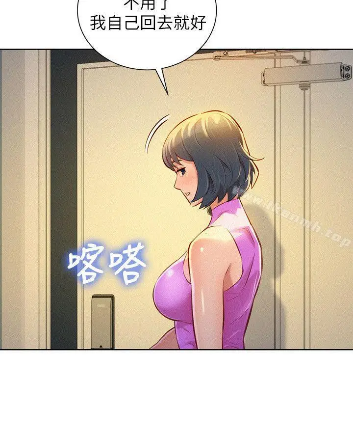 漫画《漂亮干姊姊》第51话第4张图