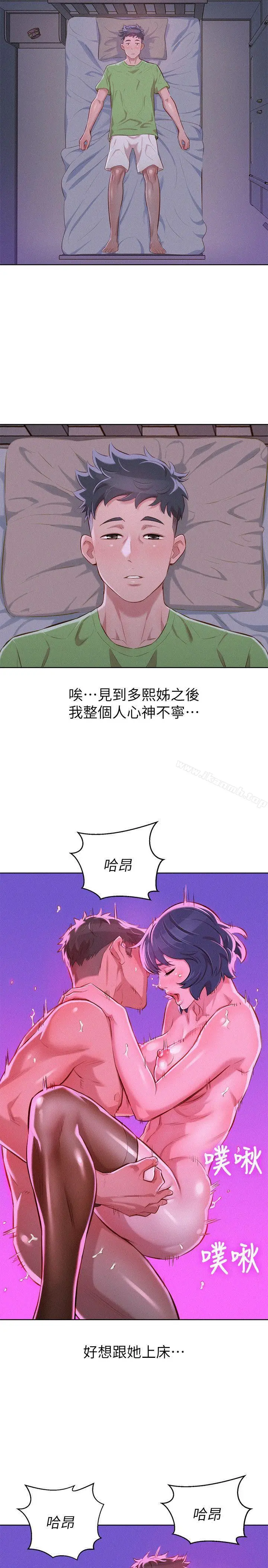漫画《漂亮干姊姊》第51话第6张图