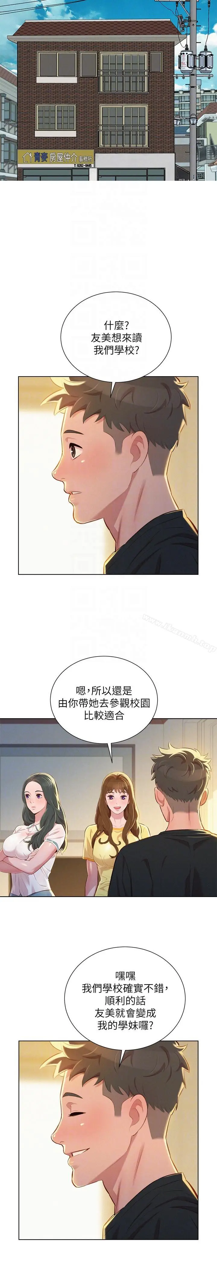 漫画《漂亮干姊姊》第51话第9张图