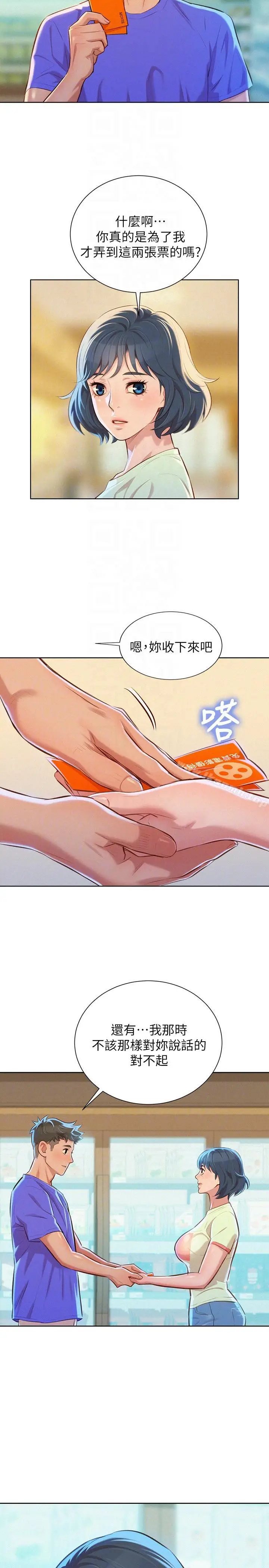 漫画《漂亮干姊姊》第52话第15张图