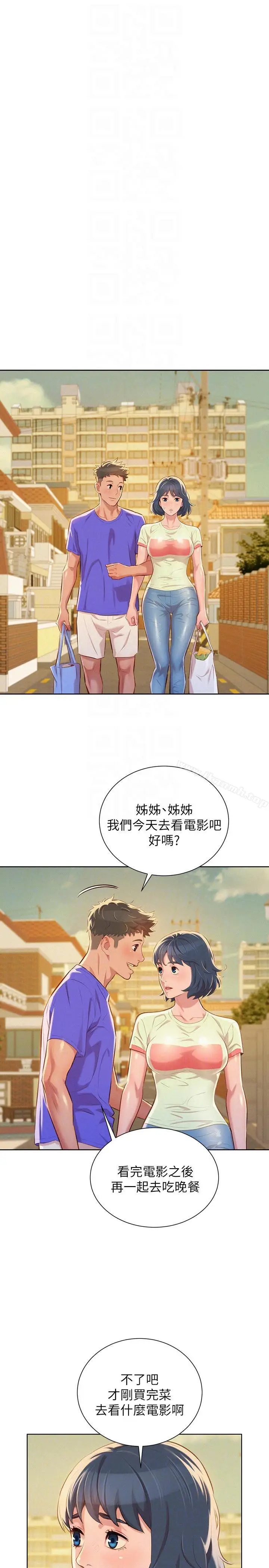 漫画《漂亮干姊姊》第52话第17张图