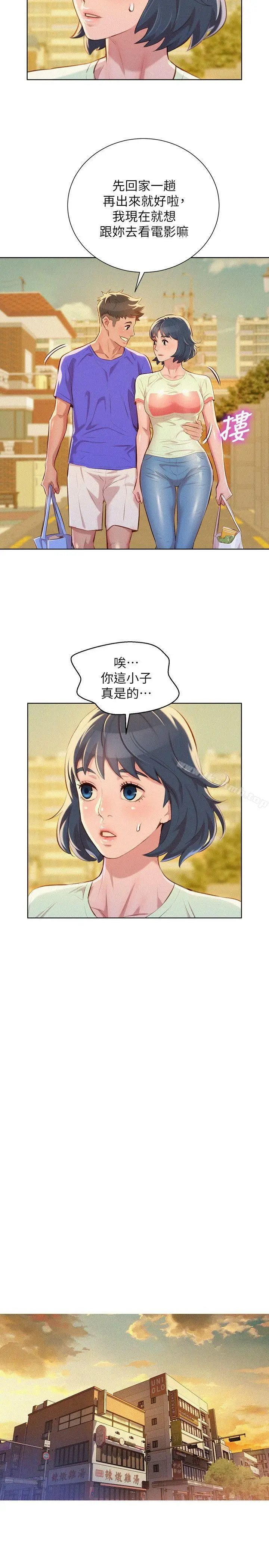 漫画《漂亮干姊姊》第52话第18张图