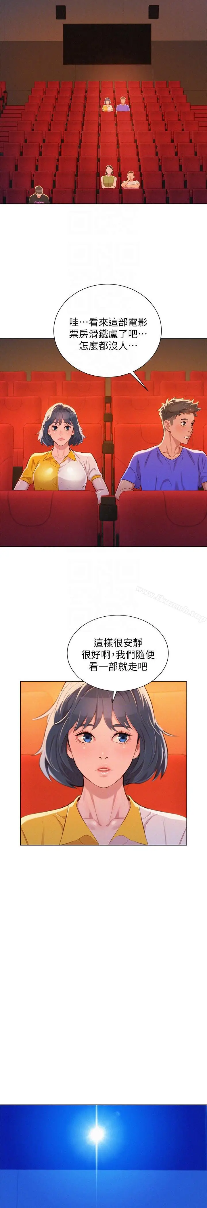 漫画《漂亮干姊姊》第52话第21张图