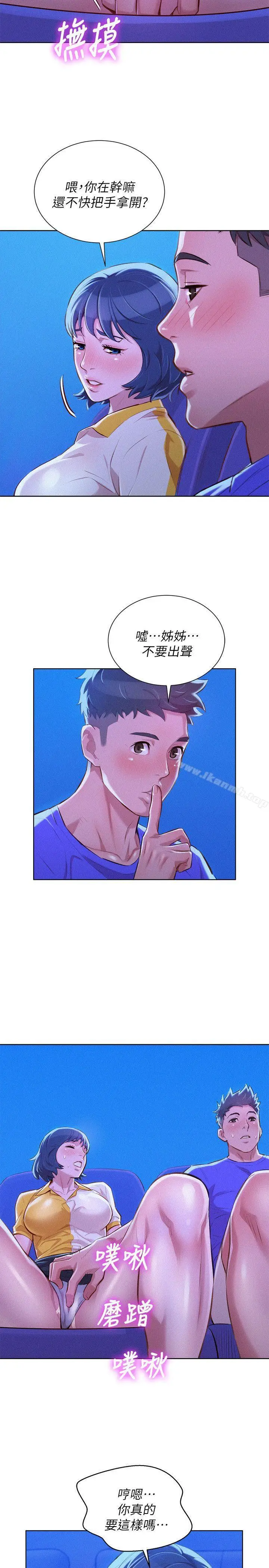 漫画《漂亮干姊姊》第52话第24张图
