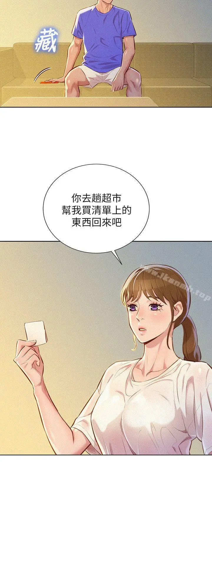 漫画《漂亮干姊姊》第52话第4张图