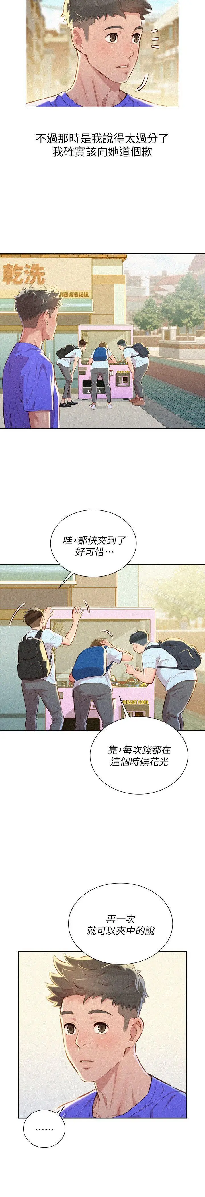 漫画《漂亮干姊姊》第52话第6张图