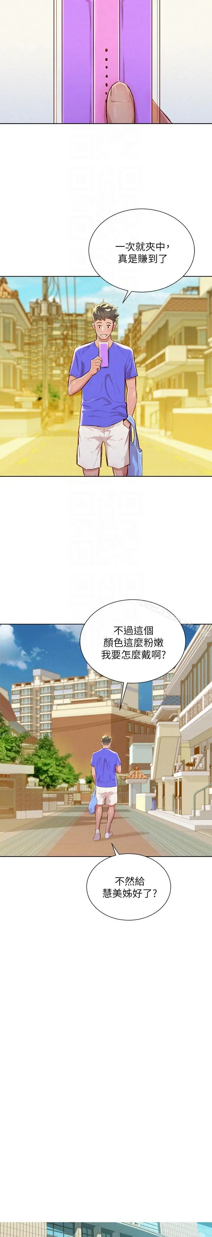漫画《漂亮干姊姊》第52话第9张图