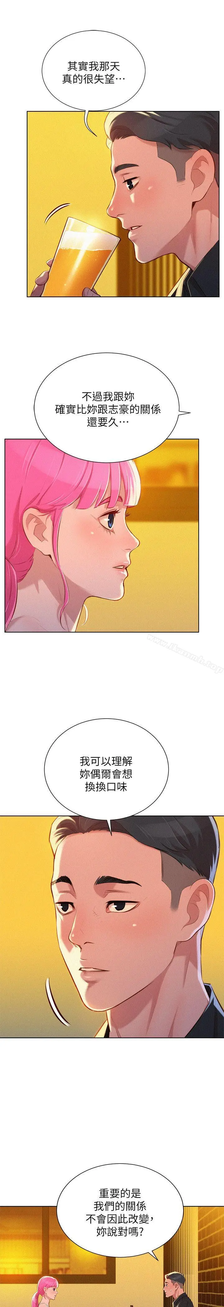 漫画《漂亮干姊姊》第53话第14张图