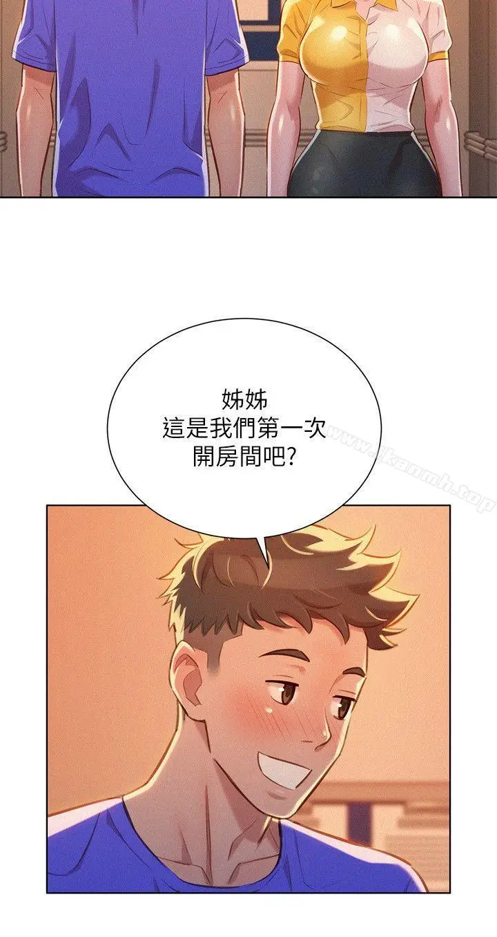 漫画《漂亮干姊姊》第53话第16张图