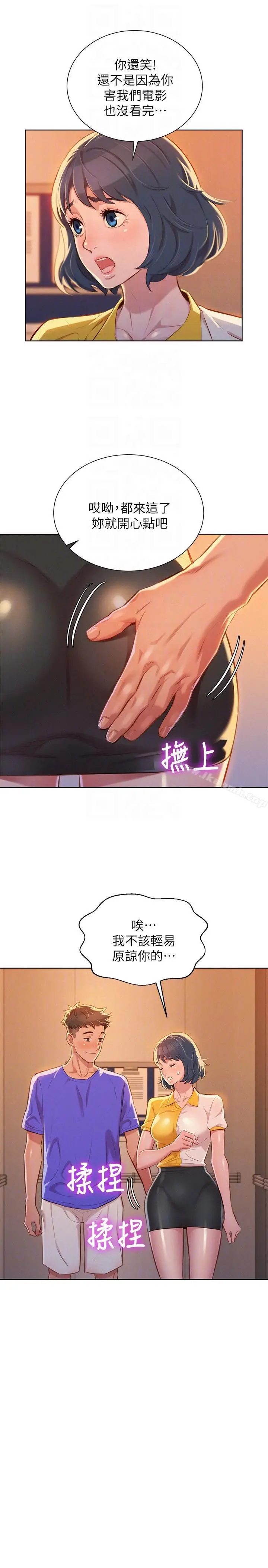 漫画《漂亮干姊姊》第53话第17张图