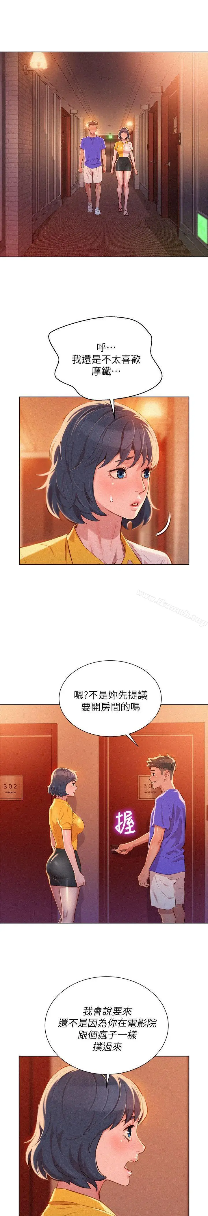 漫画《漂亮干姊姊》第53话第18张图