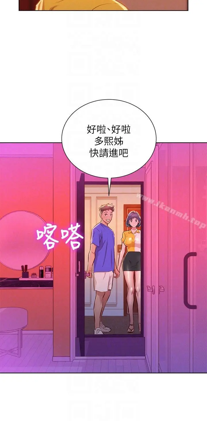 漫画《漂亮干姊姊》第53话第19张图