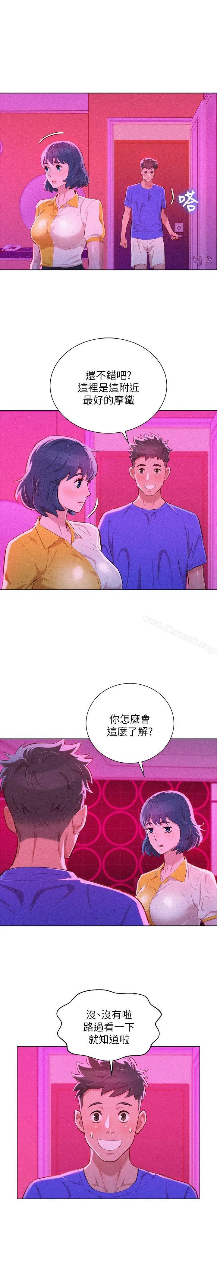 漫画《漂亮干姊姊》第53话第20张图