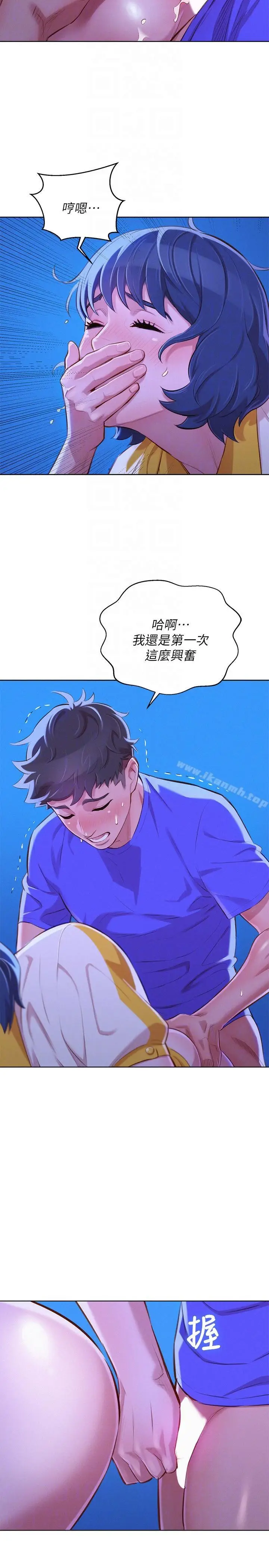 漫画《漂亮干姊姊》第53话第9张图