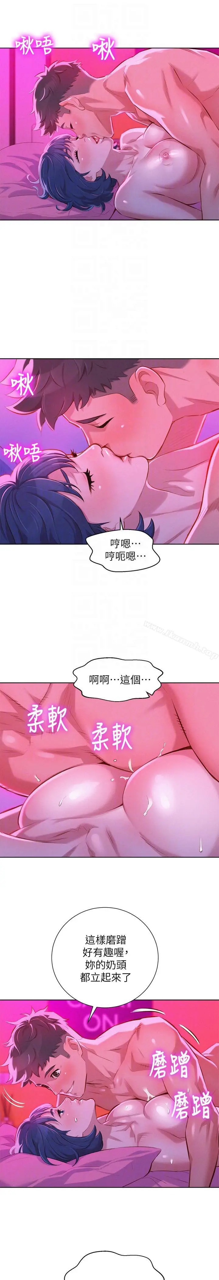 漫画《漂亮干姊姊》第54话第13张图