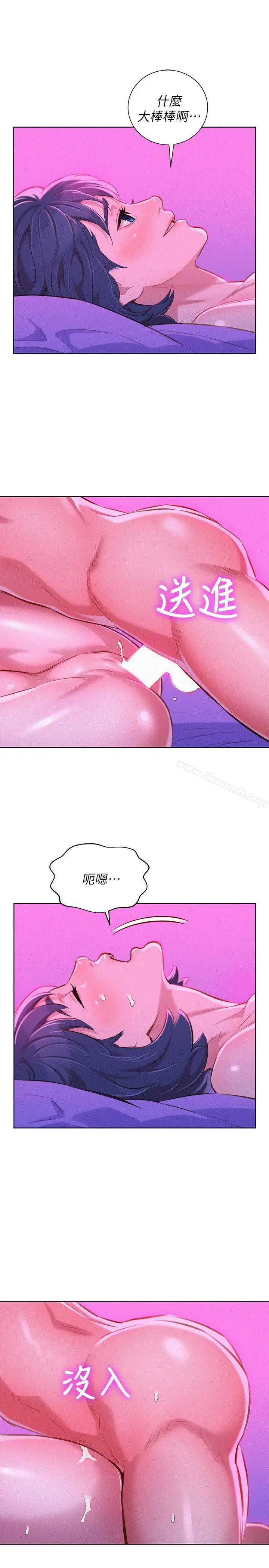 漫画《漂亮干姊姊》第54话第16张图