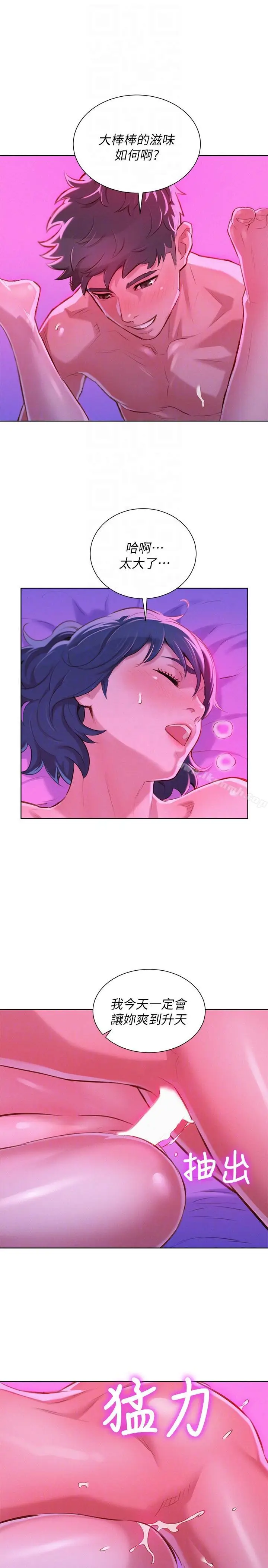 漫画《漂亮干姊姊》第54话第17张图