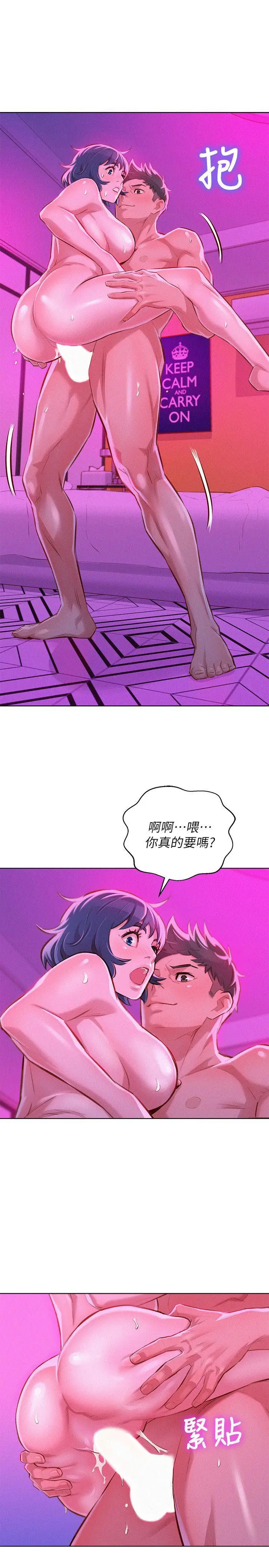 漫画《漂亮干姊姊》第54话第22张图