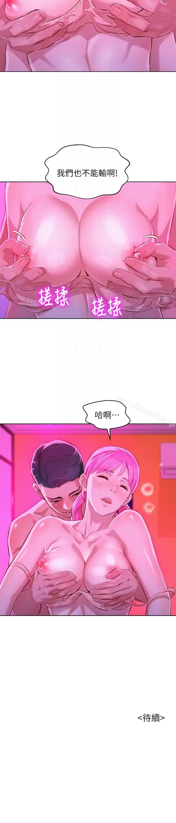 漫画《漂亮干姊姊》第54话第29张图