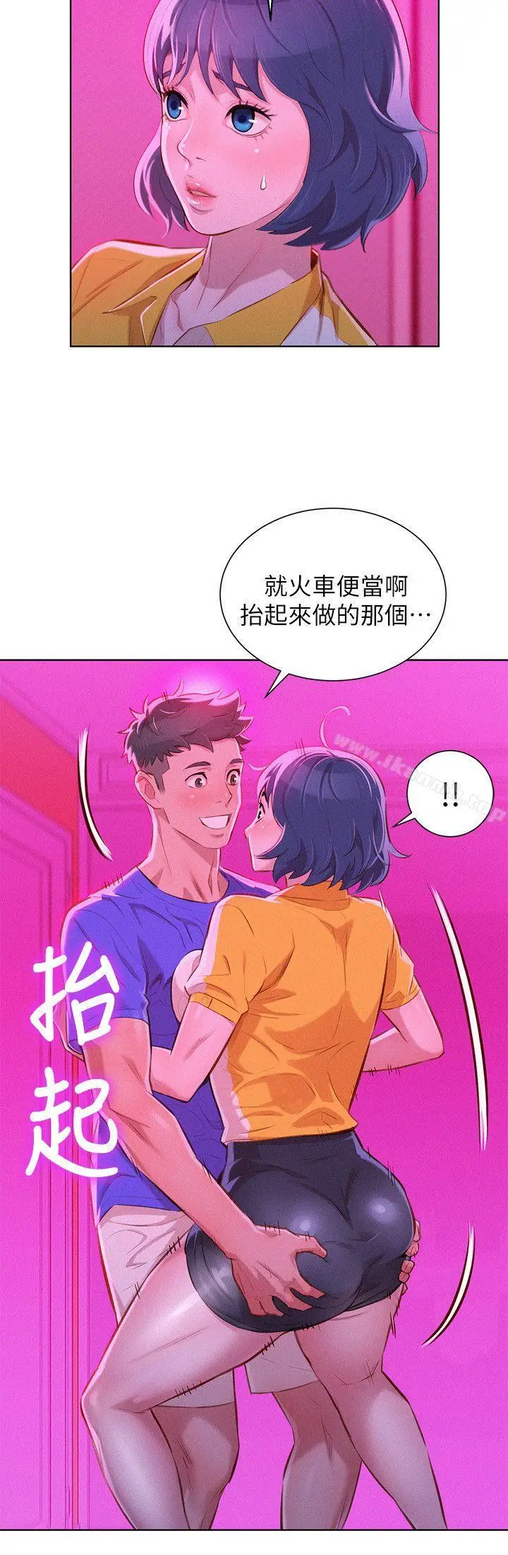 漫画《漂亮干姊姊》第54话第6张图