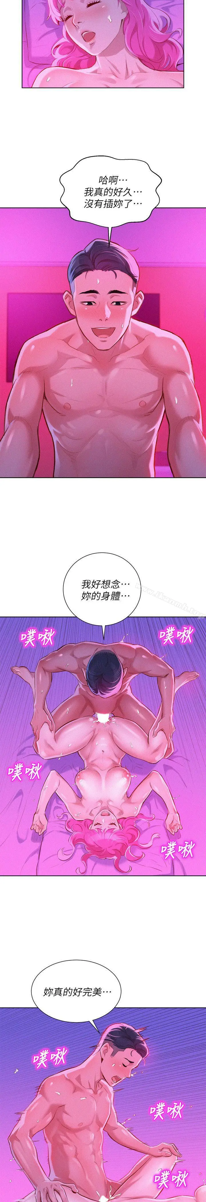 漫画《漂亮干姊姊》第55话第18张图