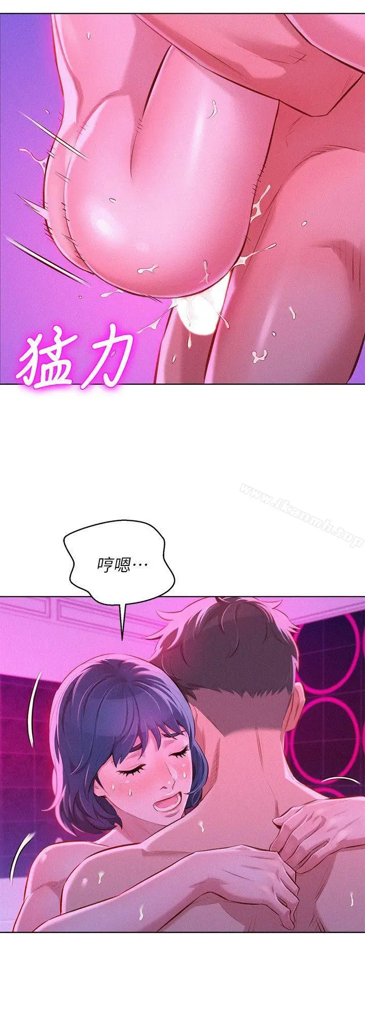 漫画《漂亮干姊姊》第55话第4张图