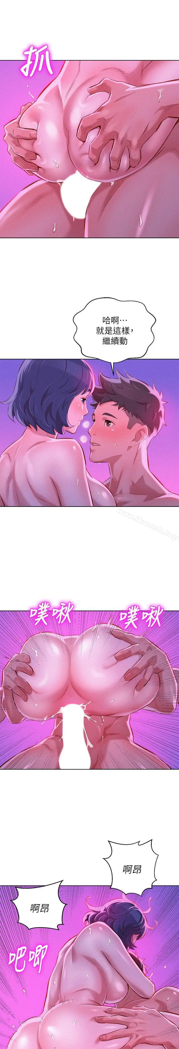 漫画《漂亮干姊姊》第55话第5张图
