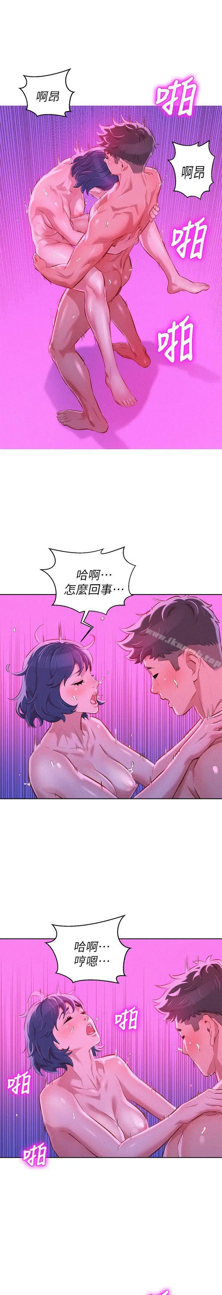 漫画《漂亮干姊姊》第55话第8张图