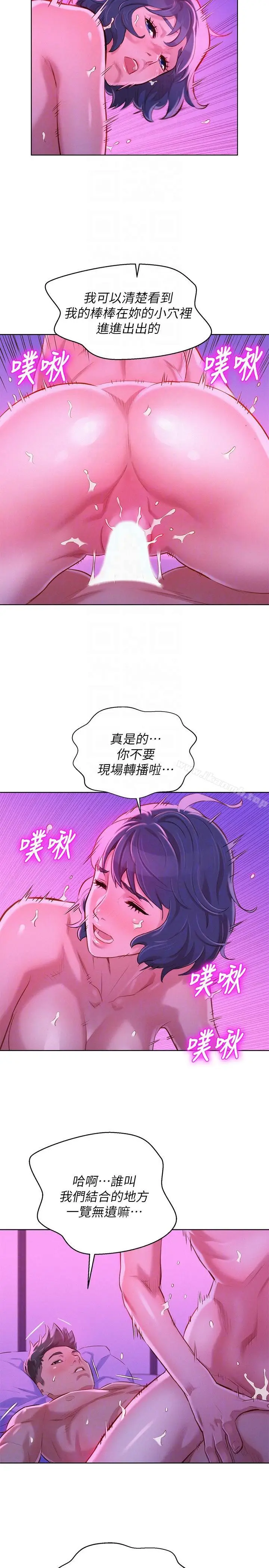 漫画《漂亮干姊姊》第56话第15张图