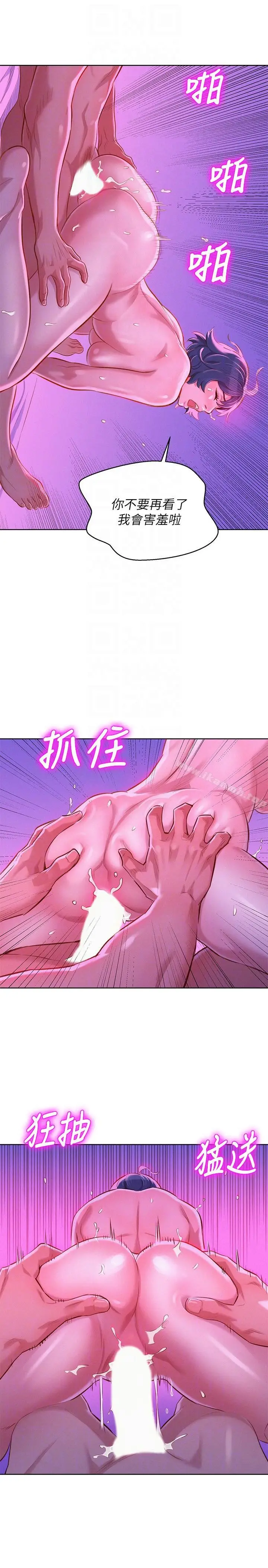 漫画《漂亮干姊姊》第56话第17张图