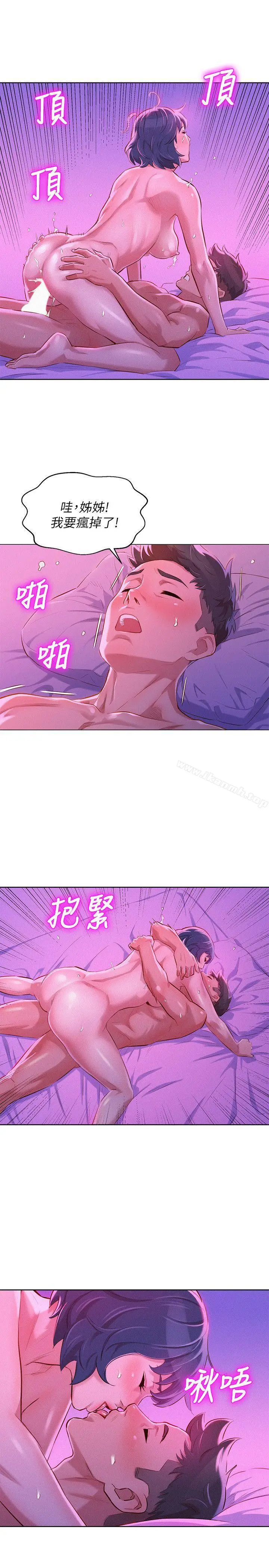 漫画《漂亮干姊姊》第56话第20张图