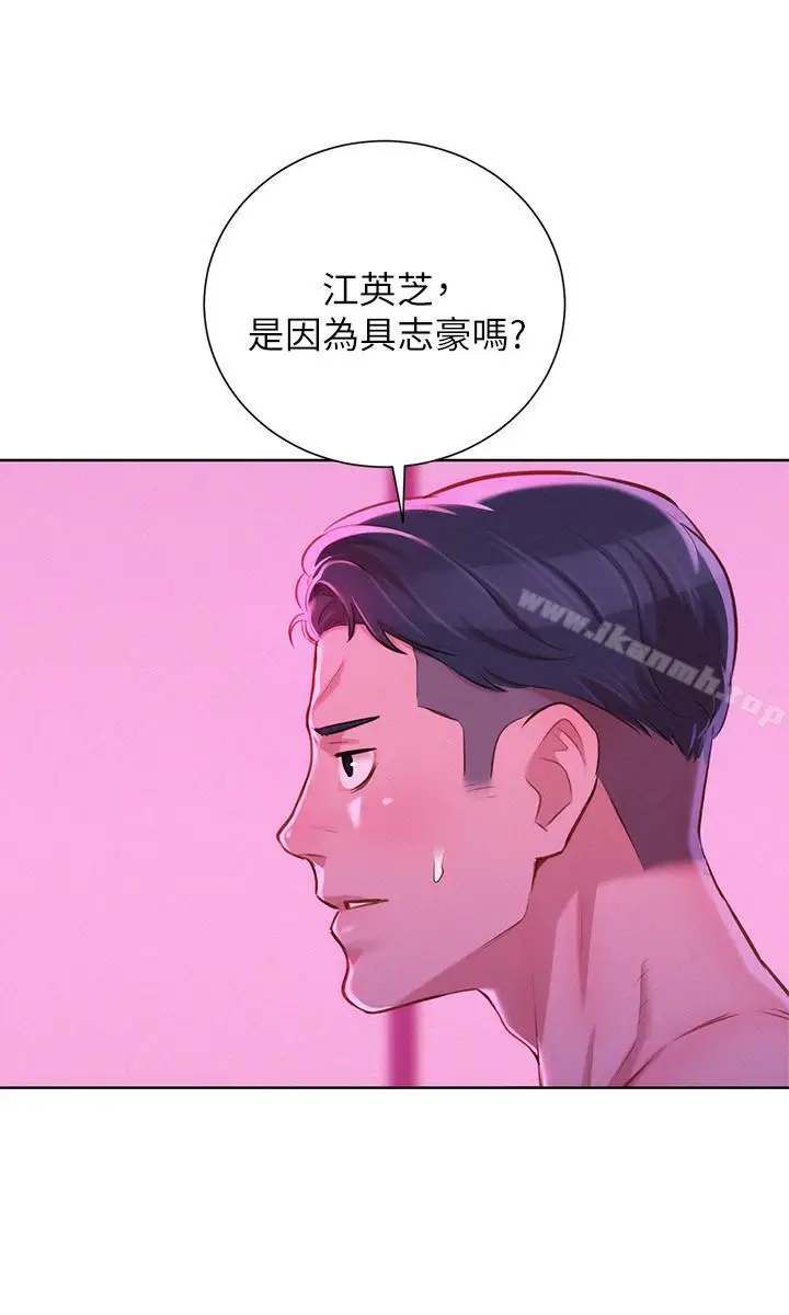 漫画《漂亮干姊姊》第57话第12张图