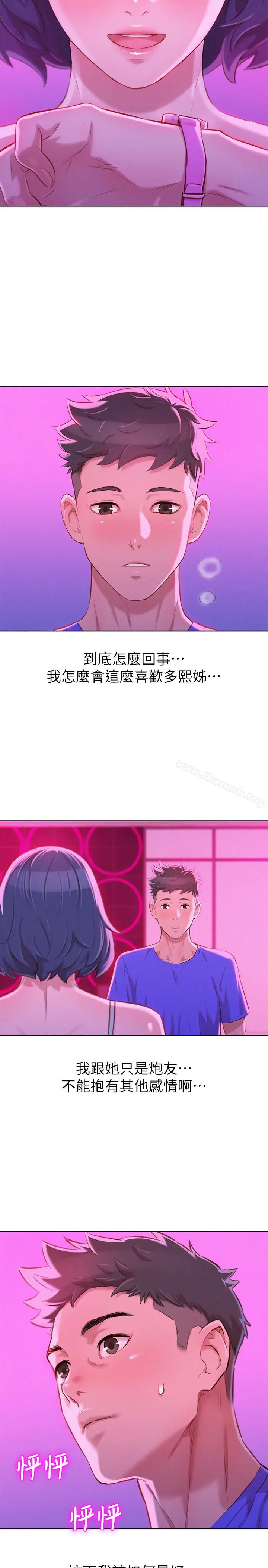 漫画《漂亮干姊姊》第57话第17张图