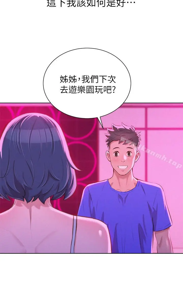 漫画《漂亮干姊姊》第57话第18张图