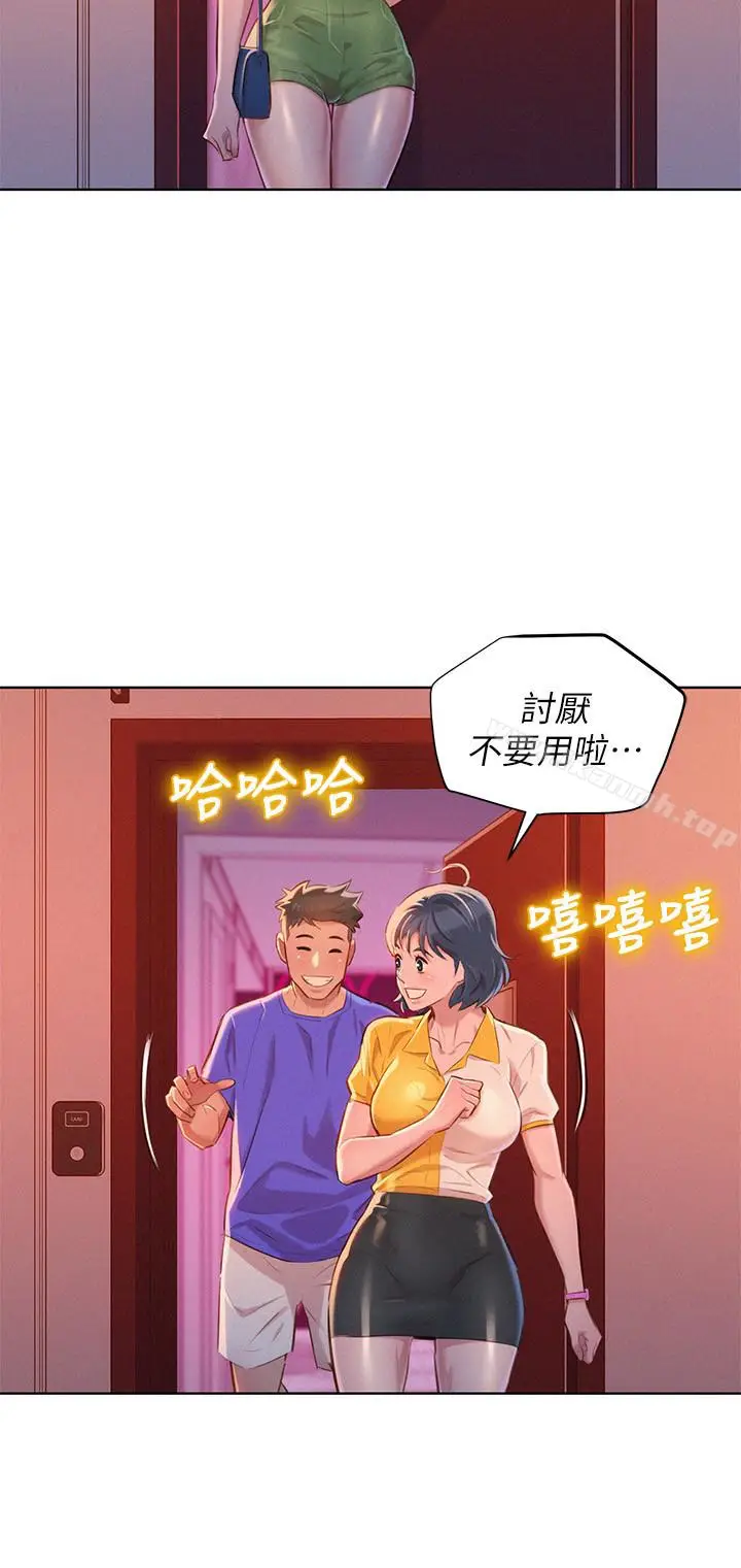 漫画《漂亮干姊姊》第57话第21张图