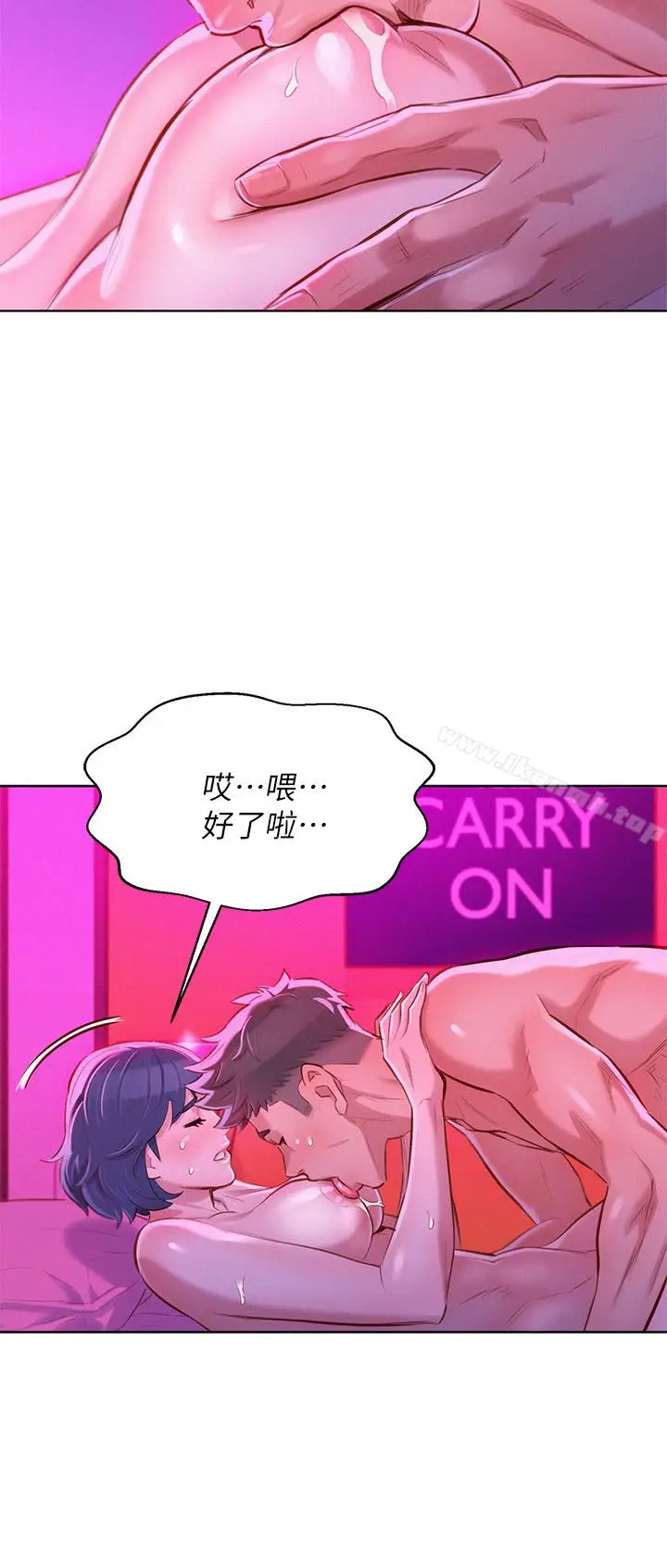 漫画《漂亮干姊姊》第57话第3张图